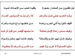 شرح قصيدة السلام في اللغة العربية للصف العاشر الفصل الدراسي الاول