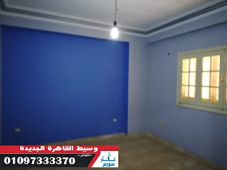 شقة للايجار بالتجمع القاهرة الجديدة ادارى على شارع رئيسى وتشطيب ممتاز