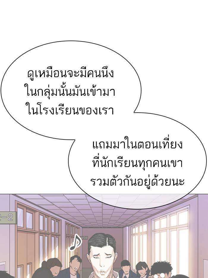 Lookism ตอนที่ 360