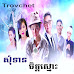 Som Tean Chit Smos EP[01-28] End