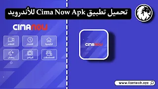 سيما ناو APK