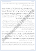 jesi-hukumat-wesa-naseeb-sabaq-ka-tarjuma-sindhi-notes-for-class-9th