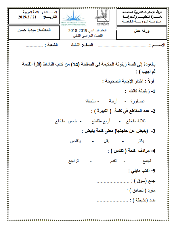 بحث ثالث ثانوي مادة اللغة العربية الرسالة