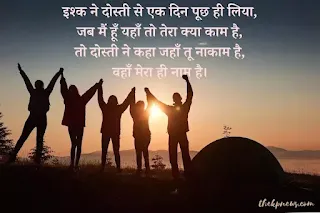 friendship-day-quotes-in-hindi-english