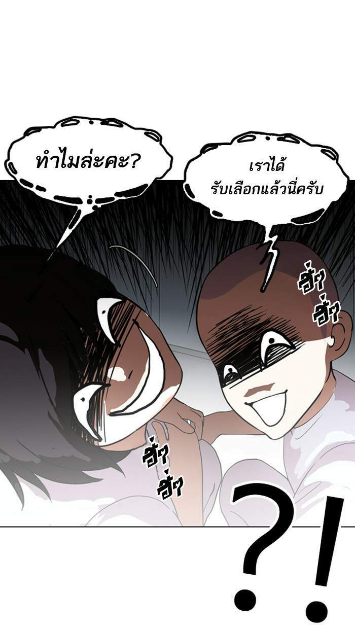 Lookism ตอนที่ 134