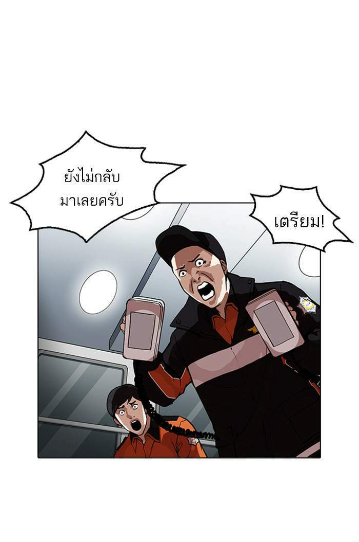 Lookism ตอนที่ 172