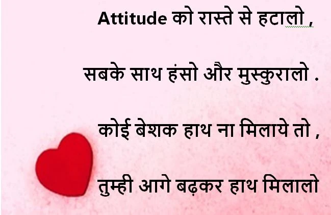 latest attitude shayari images, attitude shayari images download