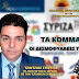 ΤΑ ΚΟΜΜΑΤΑ: ΟΙ ΔΕΣΜΟΦΥΛΑΚΕΣ ΤΟΥ ΠΟΛΙΤΗ