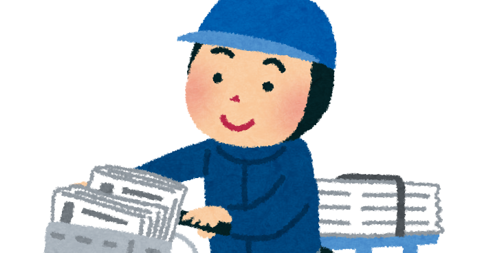 新聞配達のイラスト かわいいフリー素材集 いらすとや