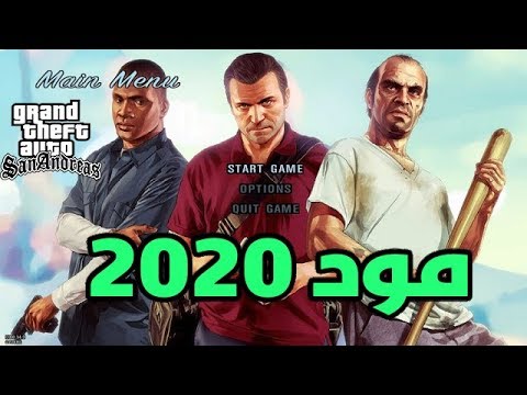 تحميل لعبة GTA SA للكمبيوتر محوله بمود GTA V جديد لعام 2020