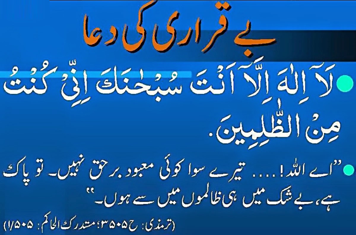 Islamic sms in hindi and urdu image