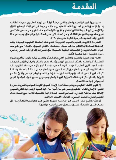تحميل كتاب الوزارة في اللغة العربية للصف الرابع الإبتدائي المنهج الجديد 2022 م