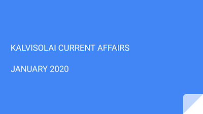 KALVISOLAI CURRENT AFFAIRS - JANUARY 2020 - கல்விச்சோலை நடப்பு நிகழ்வுகள் - ஜனவரி 2020