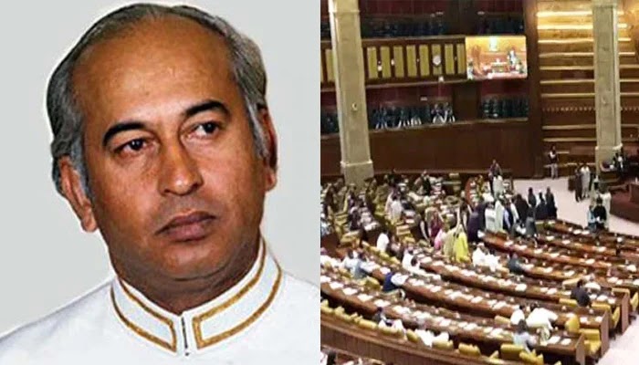 Balochistan Assembly: Jointly passed the resolution to give an official holiday on the day of Bhutto's martyrdom