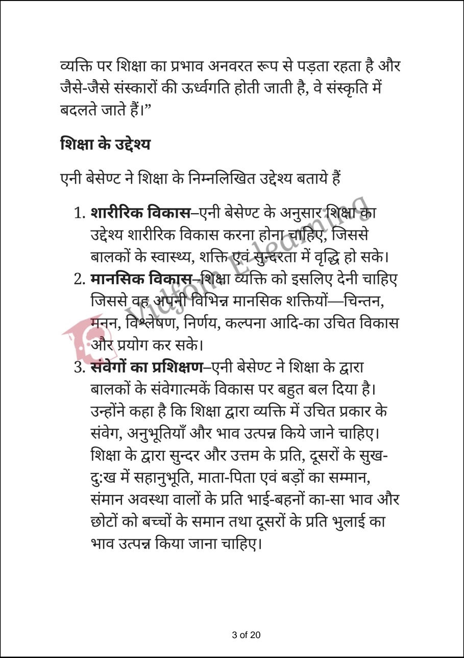 कक्षा 12 शिक्षाशास्त्र  के नोट्स  हिंदी में एनसीईआरटी समाधान,     class 12 Pedagogy Chapter 7,   class 12 Pedagogy Chapter 7 ncert solutions in Hindi,   class 12 Pedagogy Chapter 7 notes in hindi,   class 12 Pedagogy Chapter 7 question answer,   class 12 Pedagogy Chapter 7 notes,   class 12 Pedagogy Chapter 7 class 12 Pedagogy Chapter 7 in  hindi,    class 12 Pedagogy Chapter 7 important questions in  hindi,   class 12 Pedagogy Chapter 7 notes in hindi,    class 12 Pedagogy Chapter 7 test,   class 12 Pedagogy Chapter 7 pdf,   class 12 Pedagogy Chapter 7 notes pdf,   class 12 Pedagogy Chapter 7 exercise solutions,   class 12 Pedagogy Chapter 7 notes study rankers,   class 12 Pedagogy Chapter 7 notes,    class 12 Pedagogy Chapter 7  class 12  notes pdf,   class 12 Pedagogy Chapter 7 class 12  notes  ncert,   class 12 Pedagogy Chapter 7 class 12 pdf,   class 12 Pedagogy Chapter 7  book,   class 12 Pedagogy Chapter 7 quiz class 12  ,    10  th class 12 Pedagogy Chapter 7  book up board,   up board 10  th class 12 Pedagogy Chapter 7 notes,  class 12 Pedagogy,   class 12 Pedagogy ncert solutions in Hindi,   class 12 Pedagogy notes in hindi,   class 12 Pedagogy question answer,   class 12 Pedagogy notes,  class 12 Pedagogy class 12 Pedagogy Chapter 7 in  hindi,    class 12 Pedagogy important questions in  hindi,   class 12 Pedagogy notes in hindi,    class 12 Pedagogy test,  class 12 Pedagogy class 12 Pedagogy Chapter 7 pdf,   class 12 Pedagogy notes pdf,   class 12 Pedagogy exercise solutions,   class 12 Pedagogy,  class 12 Pedagogy notes study rankers,   class 12 Pedagogy notes,  class 12 Pedagogy notes,   class 12 Pedagogy  class 12  notes pdf,   class 12 Pedagogy class 12  notes  ncert,   class 12 Pedagogy class 12 pdf,   class 12 Pedagogy  book,  class 12 Pedagogy quiz class 12  ,  10  th class 12 Pedagogy    book up board,    up board 10  th class 12 Pedagogy notes,      कक्षा 12 शिक्षाशास्त्र अध्याय 7 ,  कक्षा 12 शिक्षाशास्त्र, कक्षा 12 शिक्षाशास्त्र अध्याय 7  के नोट्स हिंदी में,  कक्षा 12 का हिंदी अध्याय 7 का प्रश्न उत्तर,  कक्षा 12 शिक्षाशास्त्र अध्याय 7  के नोट्स,  10 कक्षा शिक्षाशास्त्र  हिंदी में, कक्षा 12 शिक्षाशास्त्र अध्याय 7  हिंदी में,  कक्षा 12 शिक्षाशास्त्र अध्याय 7  महत्वपूर्ण प्रश्न हिंदी में, कक्षा 12   हिंदी के नोट्स  हिंदी में, शिक्षाशास्त्र हिंदी में  कक्षा 12 नोट्स pdf,    शिक्षाशास्त्र हिंदी में  कक्षा 12 नोट्स 2021 ncert,   शिक्षाशास्त्र हिंदी  कक्षा 12 pdf,   शिक्षाशास्त्र हिंदी में  पुस्तक,   शिक्षाशास्त्र हिंदी में की बुक,   शिक्षाशास्त्र हिंदी में  प्रश्नोत्तरी class 12 ,  बिहार बोर्ड   पुस्तक 12वीं हिंदी नोट्स,    शिक्षाशास्त्र कक्षा 12 नोट्स 2021 ncert,   शिक्षाशास्त्र  कक्षा 12 pdf,   शिक्षाशास्त्र  पुस्तक,   शिक्षाशास्त्र  प्रश्नोत्तरी class 12, कक्षा 12 शिक्षाशास्त्र,  कक्षा 12 शिक्षाशास्त्र  के नोट्स हिंदी में,  कक्षा 12 का हिंदी का प्रश्न उत्तर,  कक्षा 12 शिक्षाशास्त्र  के नोट्स,  10 कक्षा शिक्षाशास्त्र 2021  हिंदी में, कक्षा 12 शिक्षाशास्त्र  हिंदी में,  कक्षा 12 शिक्षाशास्त्र  महत्वपूर्ण प्रश्न हिंदी में, कक्षा 12 शिक्षाशास्त्र  नोट्स  हिंदी में,