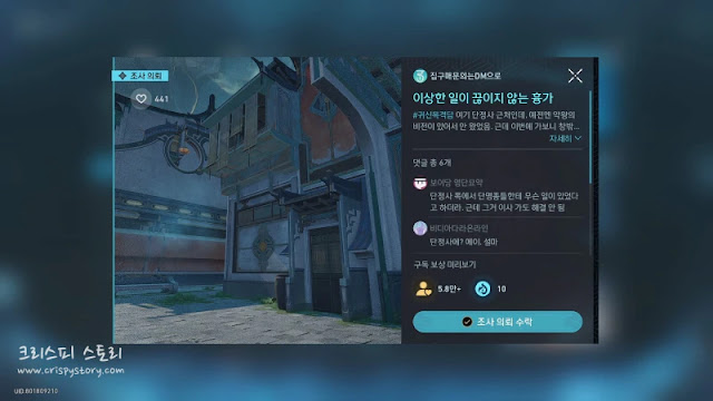 호재지이2편6