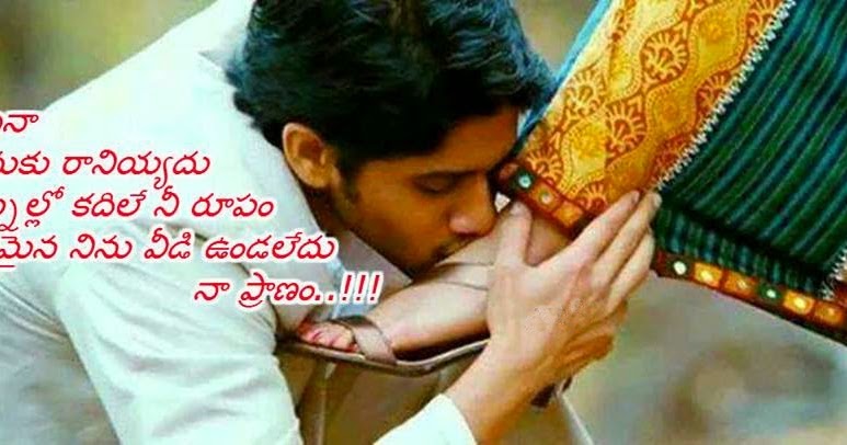 Heart Breaking Love Quotes In Telugu | Legendary Quotes : Telugu Quotes