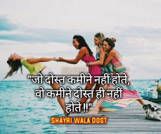 Best 82 plus Friendship shayari in hindi|फ्रेंडशिप शायरी इन हिंदी