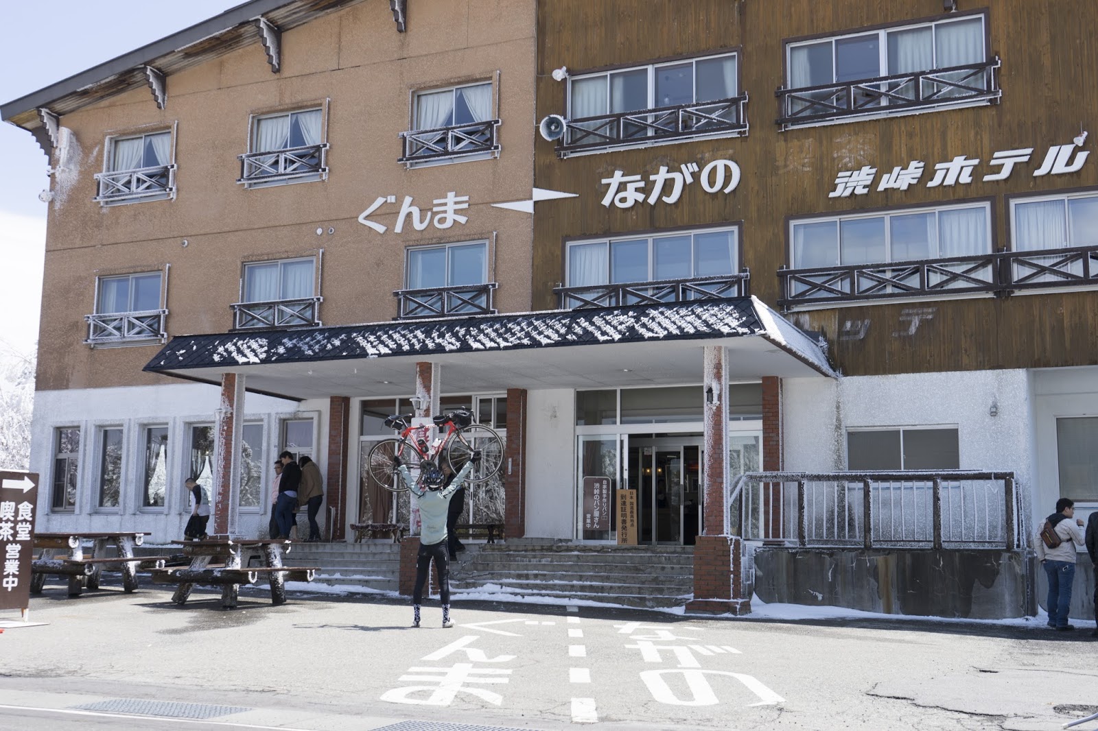 冷暖自転 草津 渋峠 渋温泉ツーリングと地獄谷野猿公苑