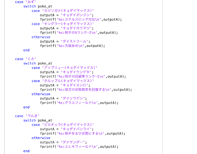 ポケモンmatlabダメ計 ダメージ補正リスト