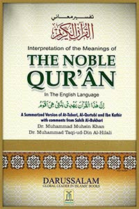 the Noble Quran