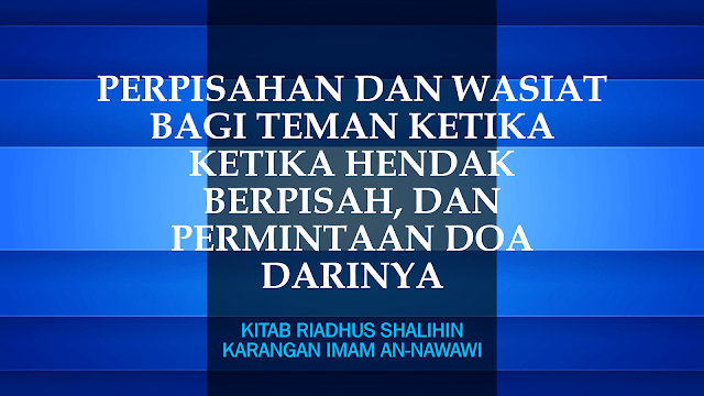 Hadits Wasiat Bagi Teman Hadits Wasiat Bagi Teman