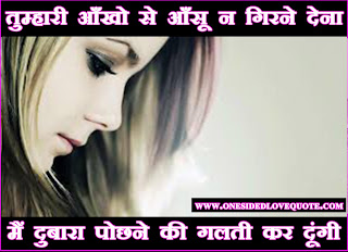 Very emotional love status in hindi for girlfriend