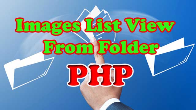 Images List View From Folder in PHP With Out Database || ফোল্ডার থেকে ছবি কিভাবে ভিউ করবেন কোন ডাটাবেস ছাড়া