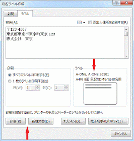 ラベル内容が表示されます