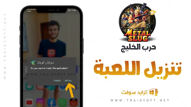 تحميل لعبة حرب الخليج للاندرويد apk