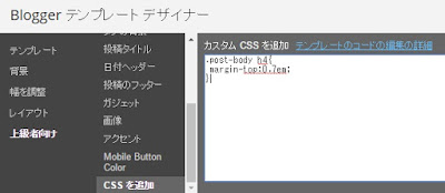 BloggerテンプレートデザイナーCSSを追加のスクリーンショット