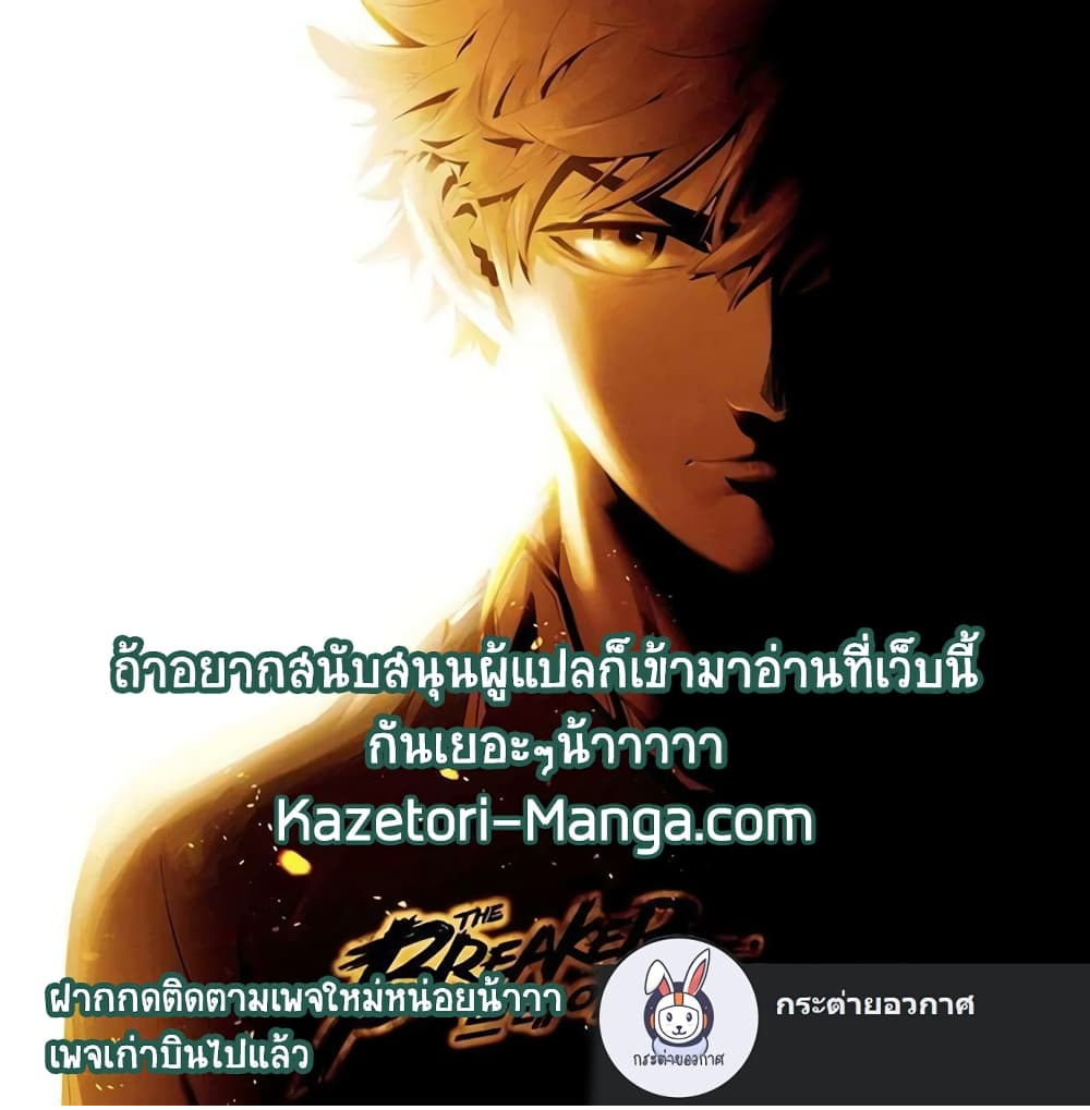 The Breaker 3: Eternal Force ตอนที่ 44