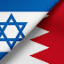 قرار اسرائيلي عاجل بخصوص مؤتمر صفقة القرن في البحرين ... التفاصيل