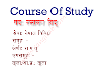 Section Officer Level Gazetted Third Class Officer Course of Study Syllabus