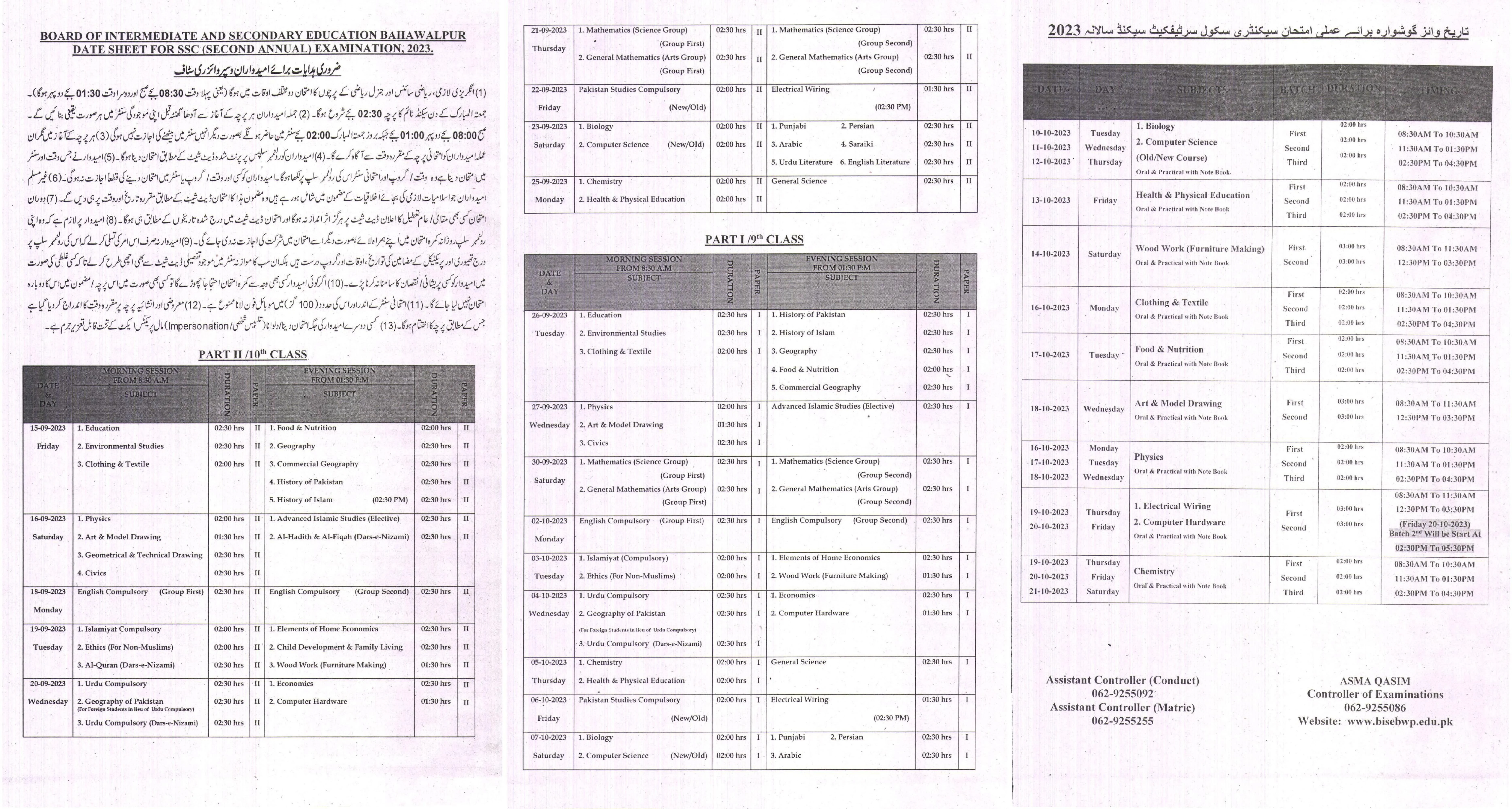 BISE Bahawalpur SSC Date Sheet 2023 2nd Annual