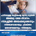 പനിയുള്ള കുട്ടികളെ മൂന്നു മുതൽ  അഞ്ചു വരെ ദിവസം  സ്‌കൂളിൽ അയക്കരുതെന്നും  നിർബന്ധമായും ചികിത്സ  തേടണമെന്നും നിർദ്ദേശം