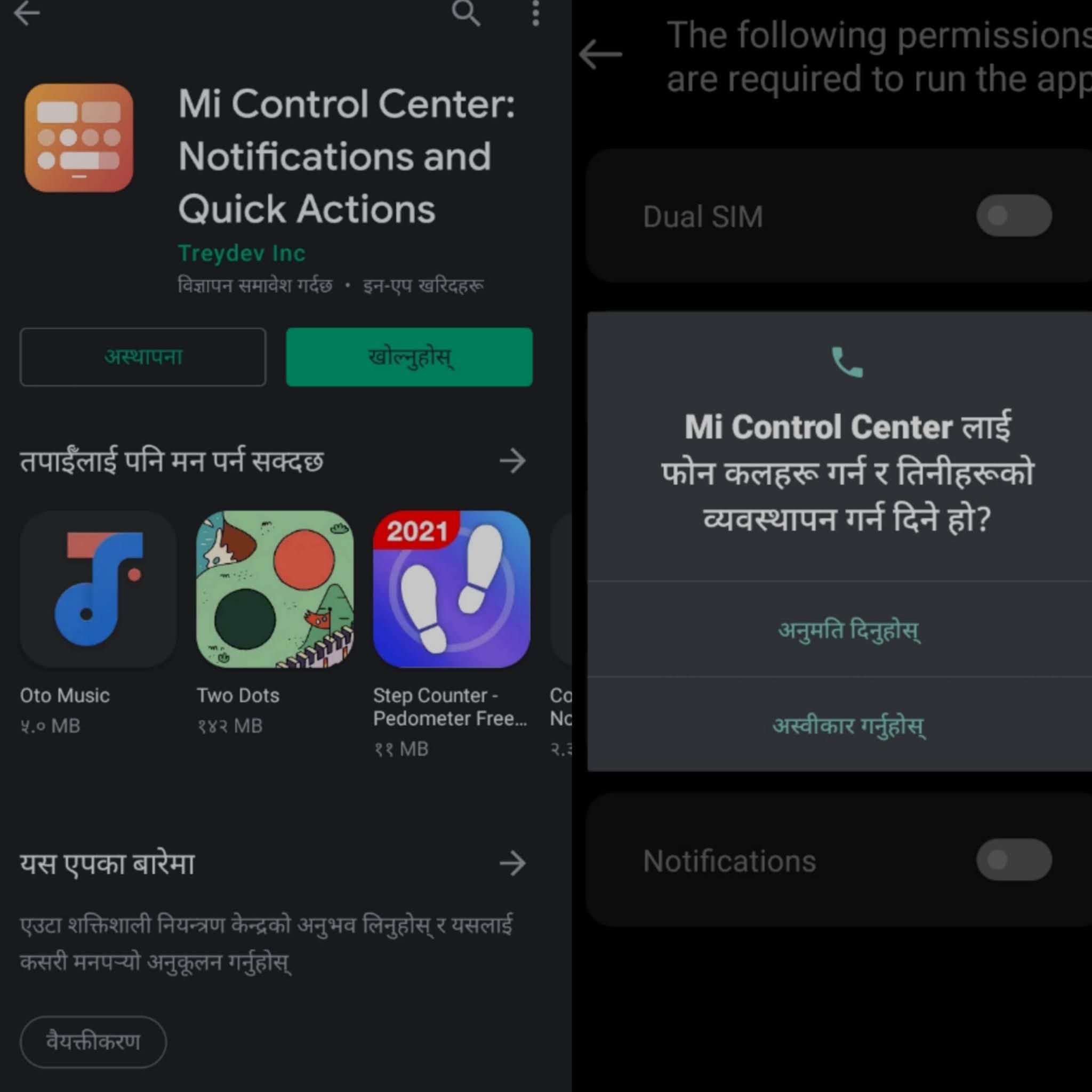 Miui 12 notification