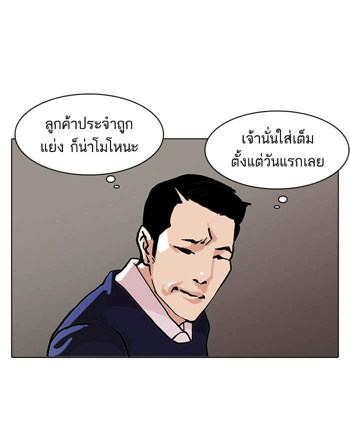 Lookism ตอนที่ 76