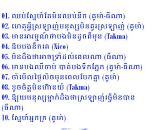Khmer Song: M Production Cd Vol.16