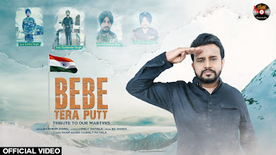 Presenting latest Punjabi song Bebe Tera putt lyrics penned by Lovely Patiala. Bebe Tera Putt song is sung by Karamjit Anmol