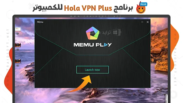 برنامج Hola VPN Plus مهكر بدون اعلانات