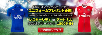 http://promotions.12bet.com/Promotion/index.php?lang=jp&act=sports