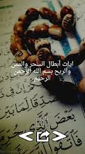 فك سحر