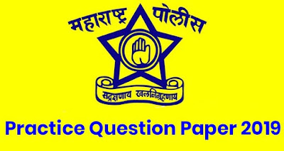 Police Bharti 2019 Online Practice Question Paper Marathi