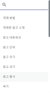 애드센스수익극대화방법8