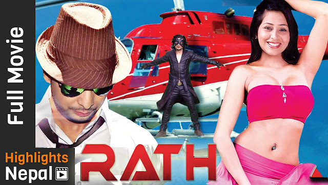 Nepali Movie - RATH