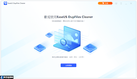 EaseUS DupFiles Cleaner