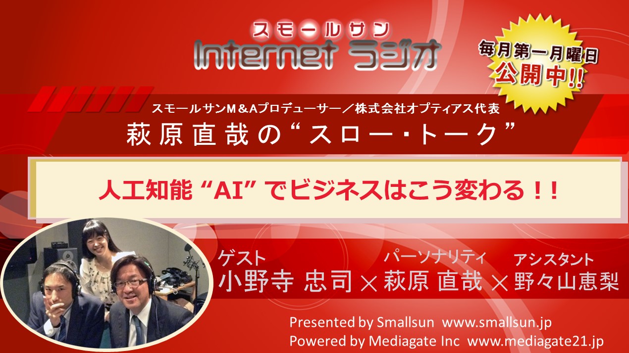 SS-netradio-20140411