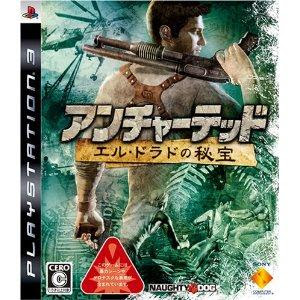 PS3 Uncharted Eldorado no Hihou