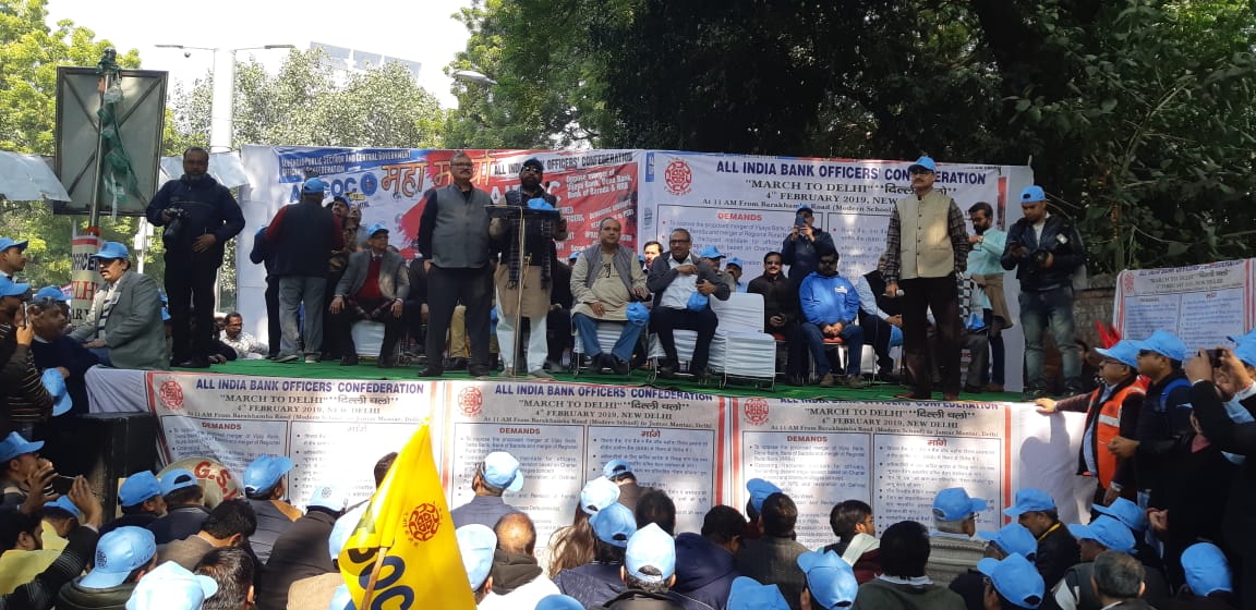ऑल इंडिया बैंक ऑफिसर कॉन्फ़ेडरेशन के चेयरमैन सुनील कुमार के नेतृत्व में आज दिल्ली के   जंतर मंतर में महाधरना का आयोजन किया गया ।